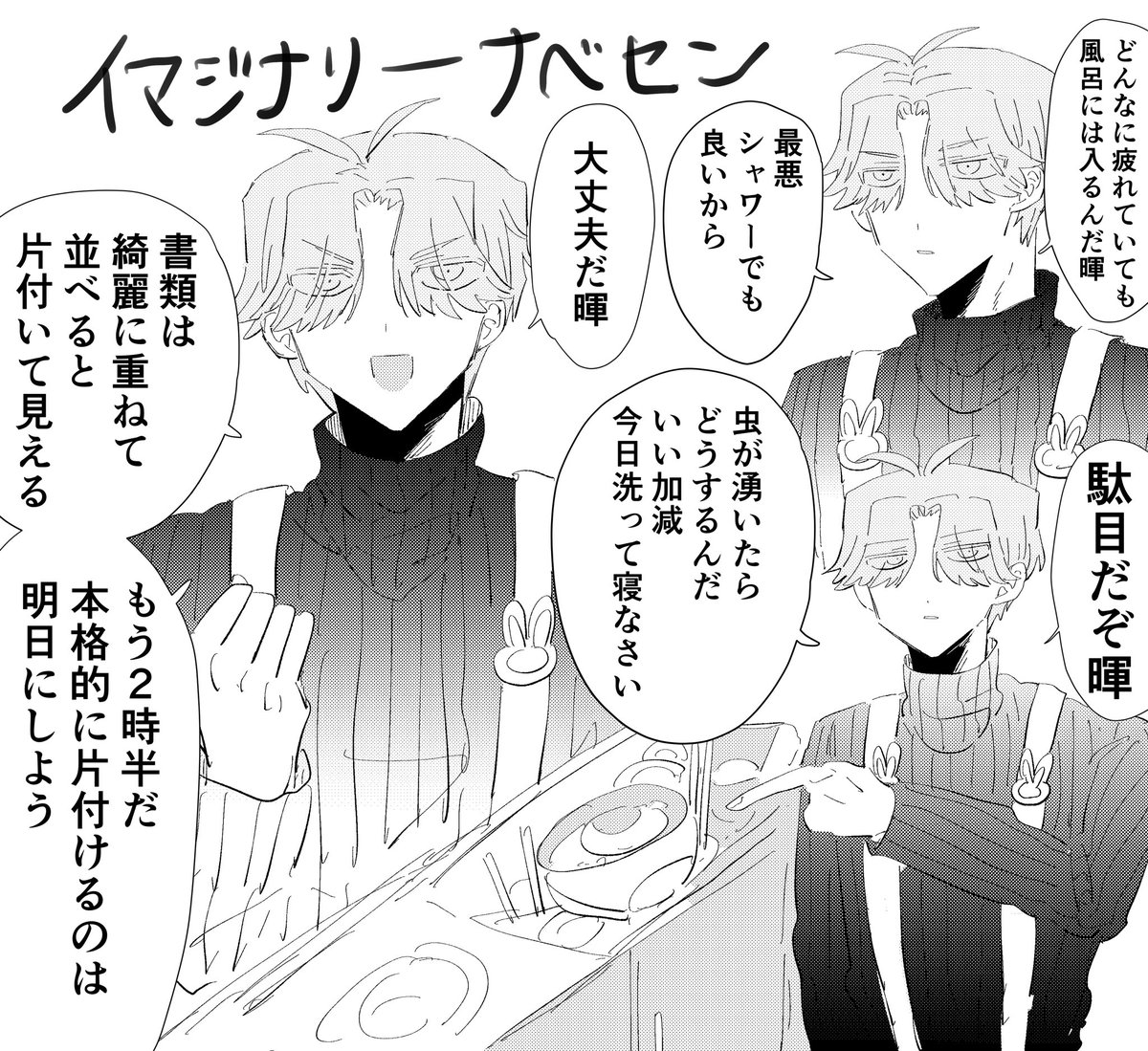 ※本誌
イマナベ 