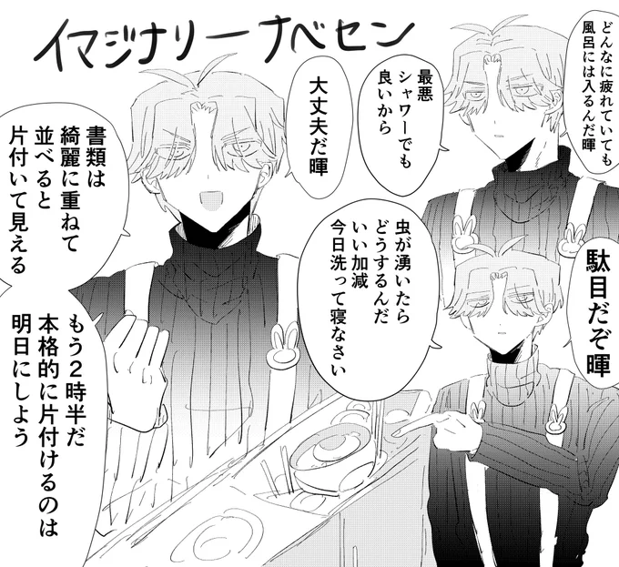 ※本誌
イマナベ 