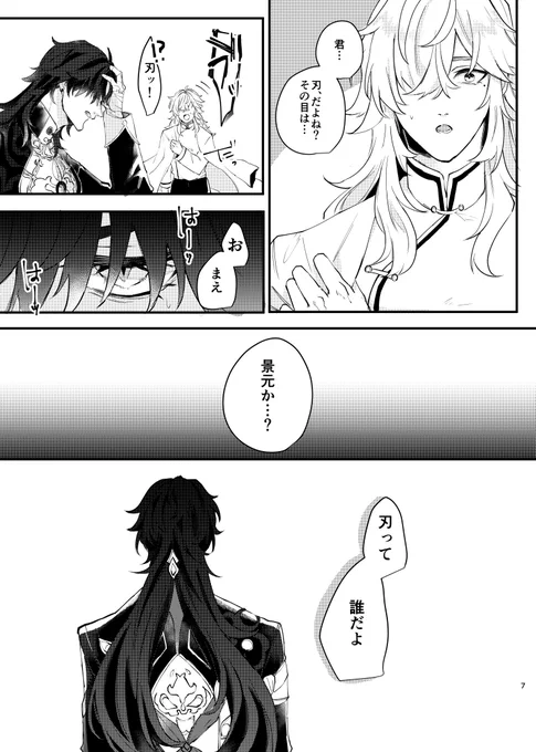 (2/2)
pixiv▶https://t.co/qB5KSs2cJd 