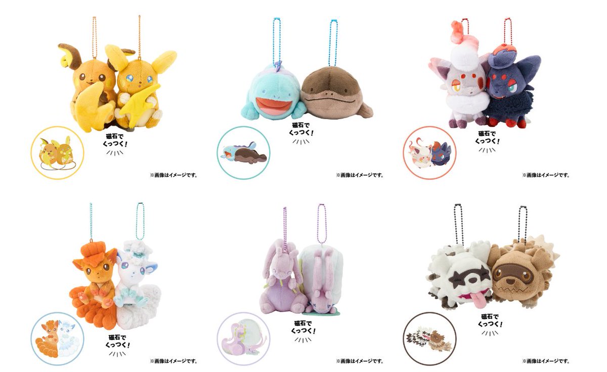 この後0時からAmazonにて「磁石でくっつくペアマスコット にたもの