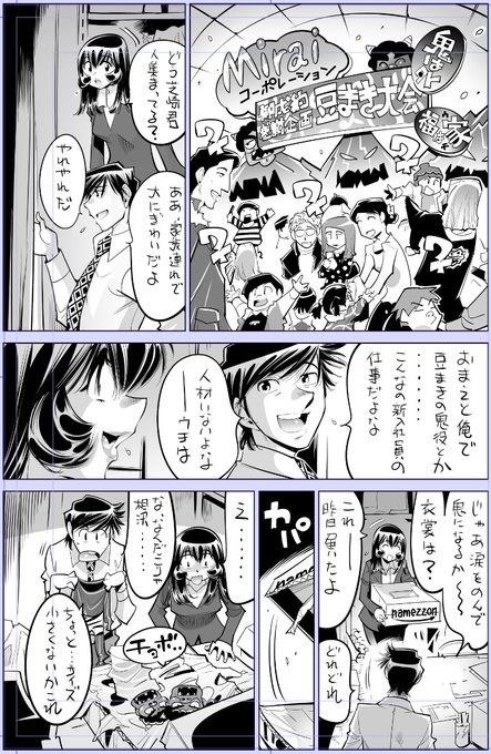 トーン入ったのにこんなページですいません😅

今日描いた絵 2269個目
●ヤバい!! ハダカで電車に乗っちゃった～ほとんどモロ出しボディペインティング～
仮題「鬼は外 豆も外(服は無し)」
めちゃコミhttps://t.co/laZVh7nGLI
FANZA https://t.co/SdKl7MA8Jt 