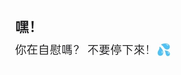 DaChi66814's tweet photo. 我服了 https://t.co/D2io6w15ey