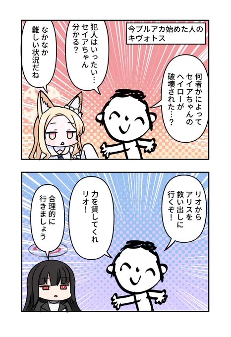 #ブルーアーカイブ
#ブルアカ 