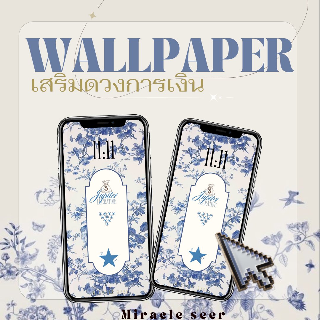 🍐"Wallpaper เสริมดวง การเงิน การเงิน การเงิน "🎪
วอลนี้ตั้งใจเสริมเงิน โชคลาภโดยตรงครับ เป็นการเอาชื่อ element ข้อความเกี่ยวกับดาวพฤหัสมาเป็นไฮไลท์ (ดาวพฤหัสมีความหมายในด้านโชคลาภ เงินทอง การขยับขยาย)  *รายละเอียดเพิ่มเติมในเม้น ↓

รี+ฟอล 🗻
#วอลเปเปอร์เสริมดวง #มูเตลูกูดูดวง