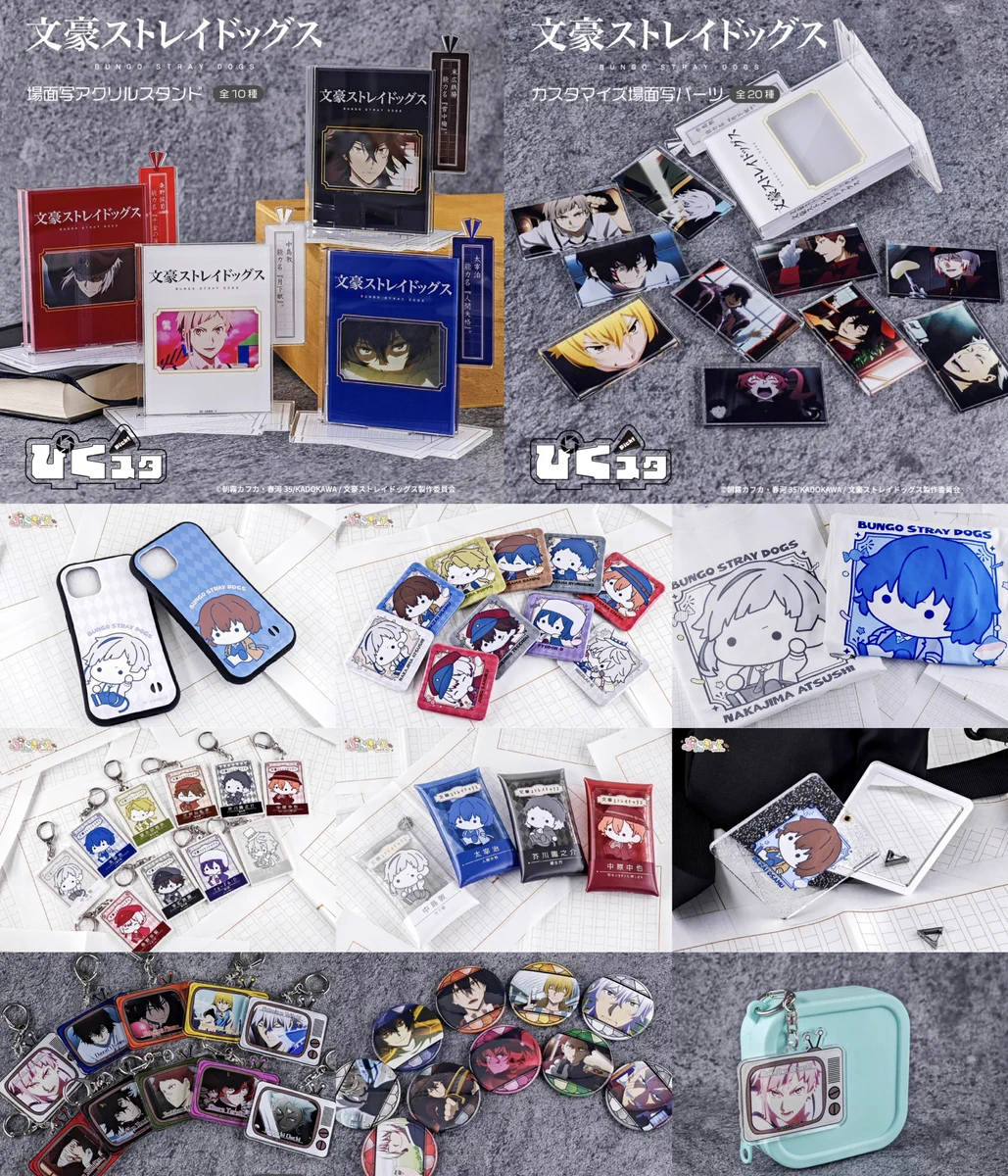 文豪ストレイドッグス グッズ情報 (@bunst_goodsinfo) / X