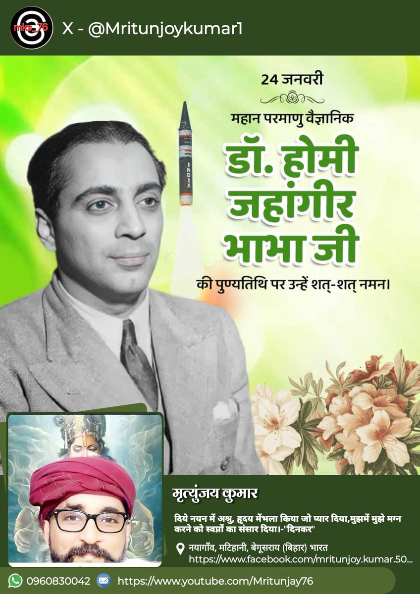 YahooMRITUNJAY's tweet photo. #Dr_ Homi Jehangir Bhabha https://t.co/9UVOlGYy1c