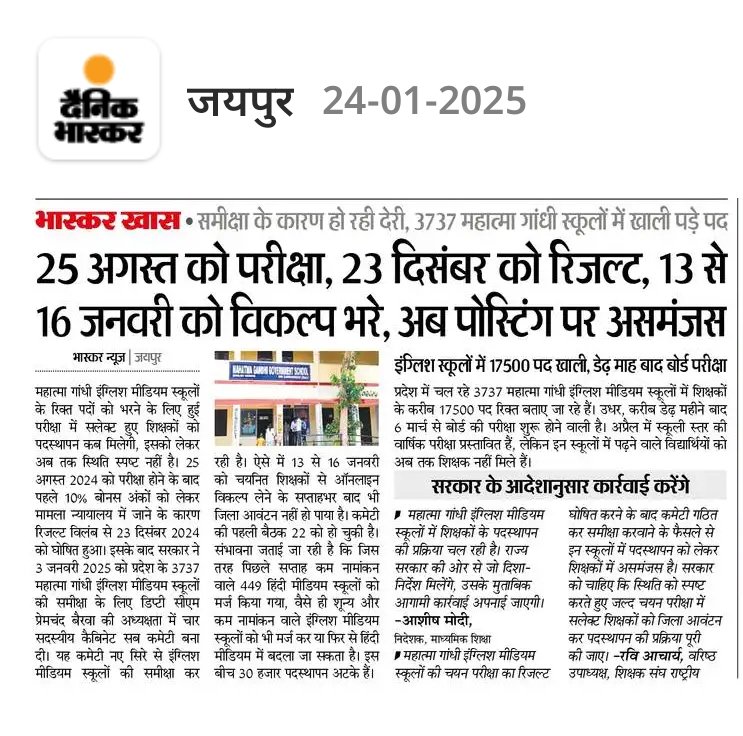 Mggs district allotment kro
#MGGS_भर्ती_पूरी_करो