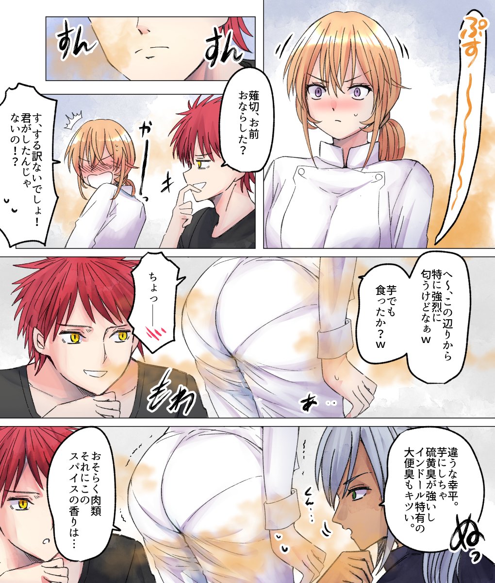 リクエスト 薙切えりな放屁
リクありがとうございました!現在も受付中です
https://t.co/liQ88NQB0Q
#おならフェチ 