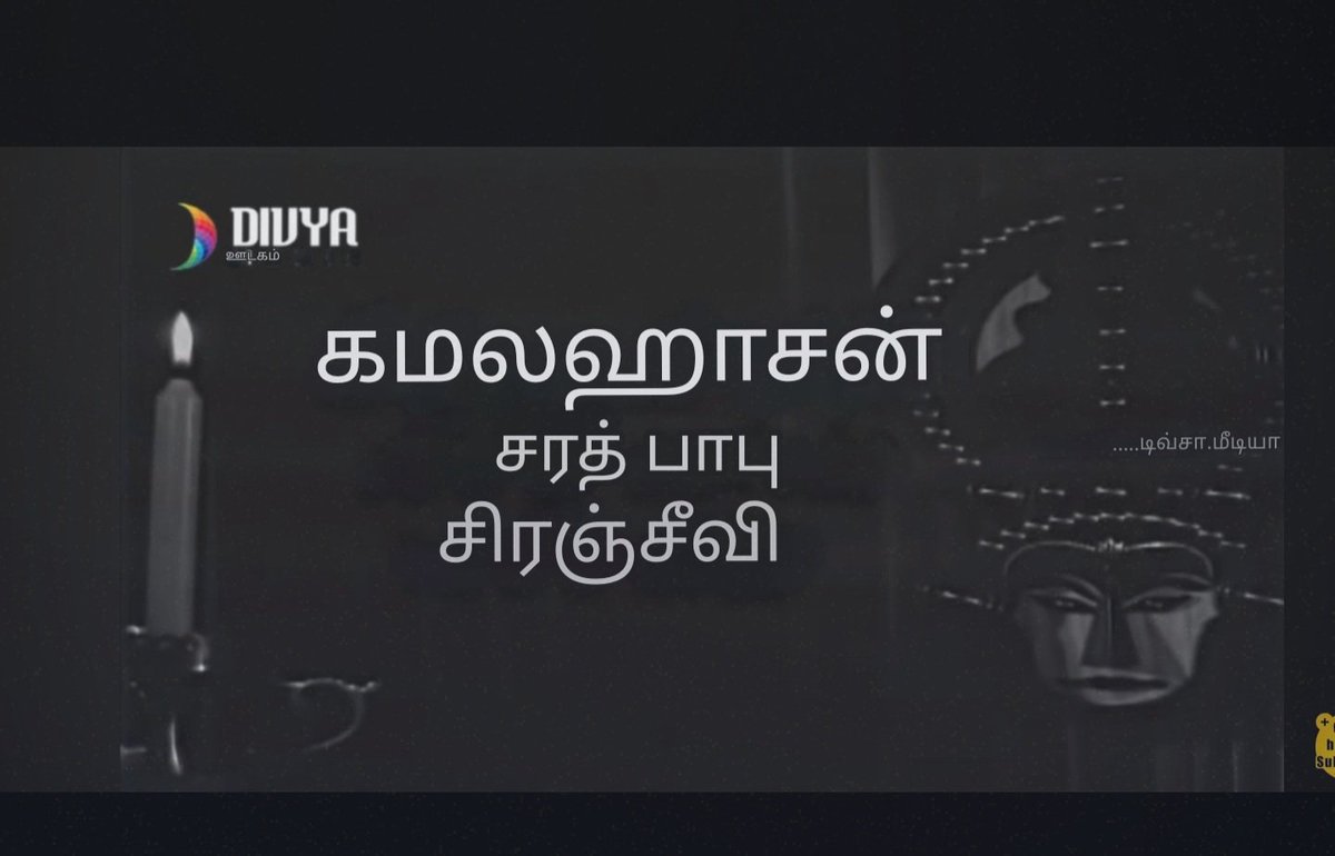 Ulaganayganspce's tweet image. Sadly ,a year b4 to this film ,At 1978 Kamal's direct telugu movie "Maro Charitra" broke all the records in India .  #knowyourlevel da .

This is Google Translate for Tamil viewers - 
The title card for the movie "Idi kadha Kaadhu" a remake of Avargal (2/2).