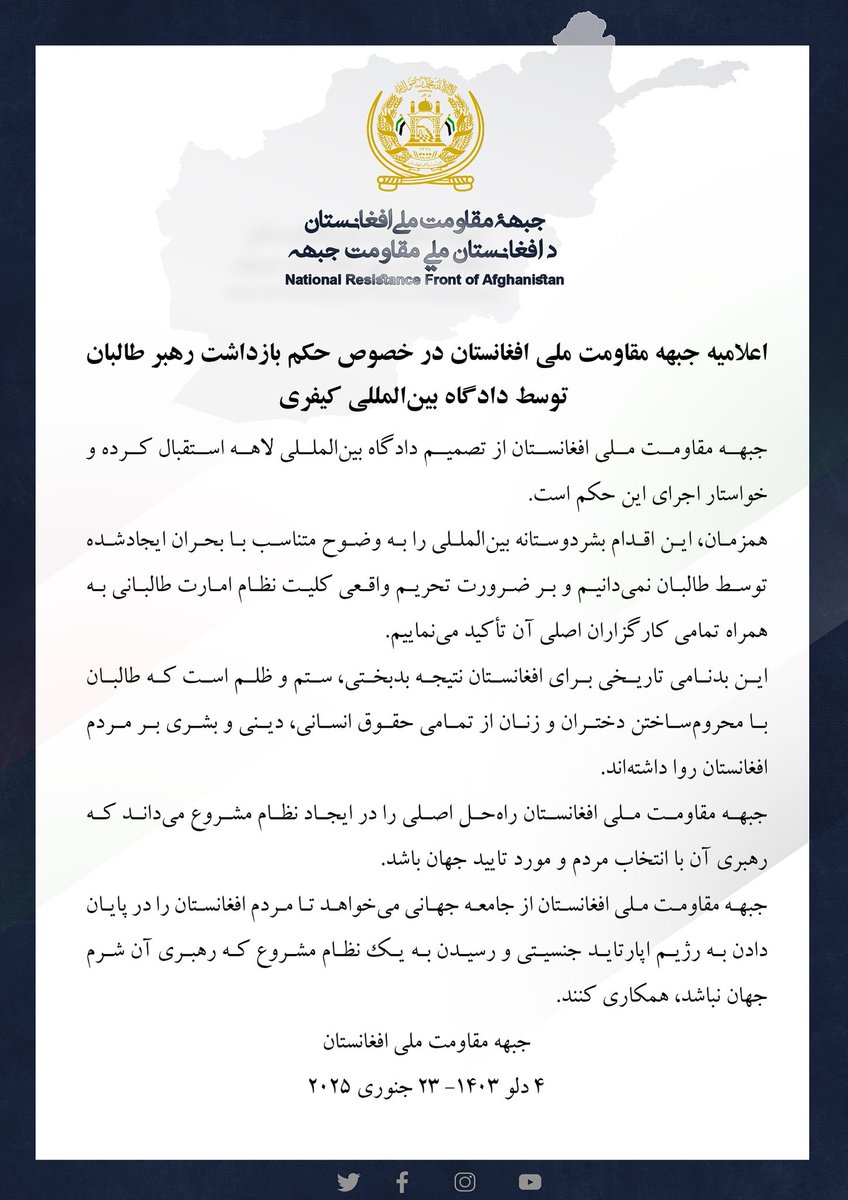 MarsadAfghan's tweet photo. جبهة المقاومة الوطنية الأفغانية ترحب بمذكرة اعتقال زعيم طالبان الصادرة عن المحكمة الجنائية الدولية، وتدعو لمقاطعة نظام طالبان بالكامل. تؤكد الجبهة أن الحل يكمن في إقامة نظام شرعي يختاره الشعب وينهي نظام الفصل العنصري بين الجنسين. https://t.co/QHIhzyhKJN