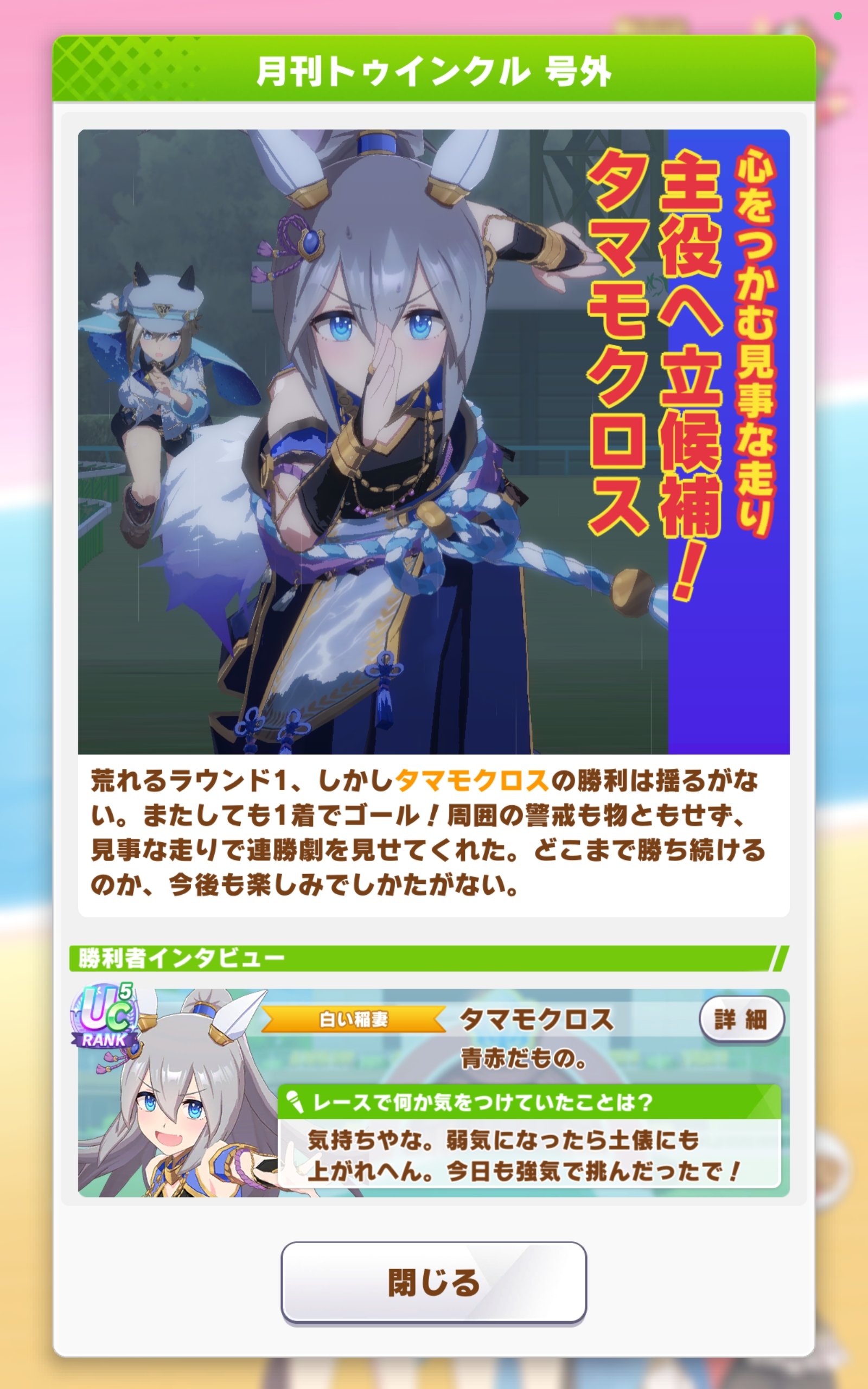 タマモクロス 青赤だもの。 on X: 