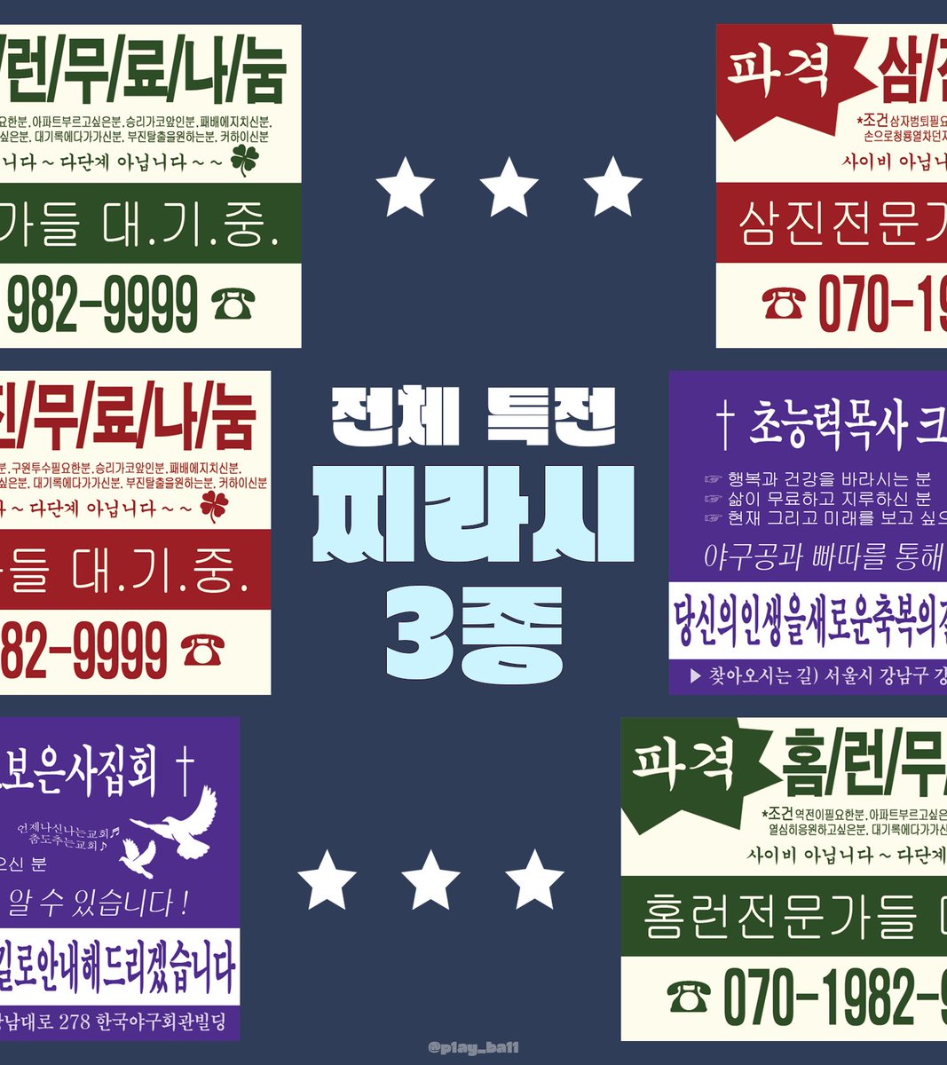 ⚾︎ BASEBALL︎ DENIM STRING BAG 입금폼 ⚾︎
︎︎
#RT 추첨 한 분께 데님 짐색을 보내드립니다 

🗓️ 25.01.25 ~ 25.02.08 🗓️
🔗witchform.com/deposit_form/7…