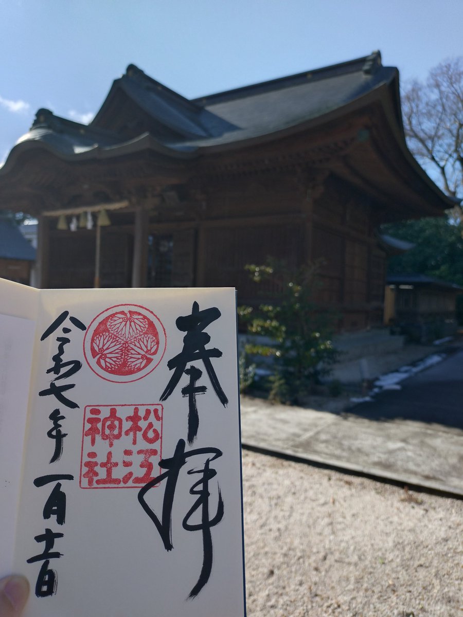 daikazoku7777's tweet photo. 松江神社
国宝松江城
#御朱印 https://t.co/P47mDdVG6i