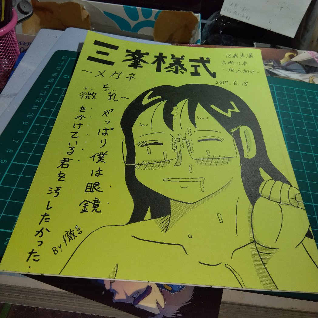 #オリキャラは性癖の見本市
色々と🔞🔞 