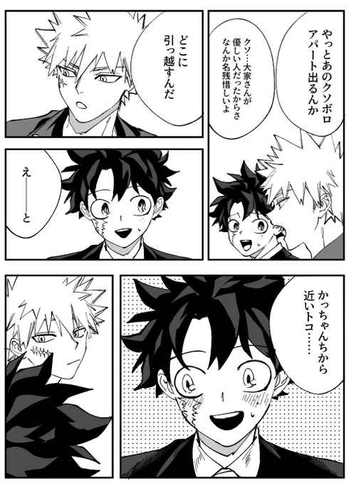 サイト更新しました 勝デ 