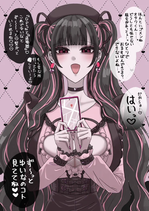 🖤💜🩷地雷系彼女にお留守番させられたい🩷💜🖤 