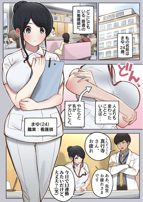 調子に乗ったヤリマンが、もしも3年間セッ〇スできなくなったら(1/4) 