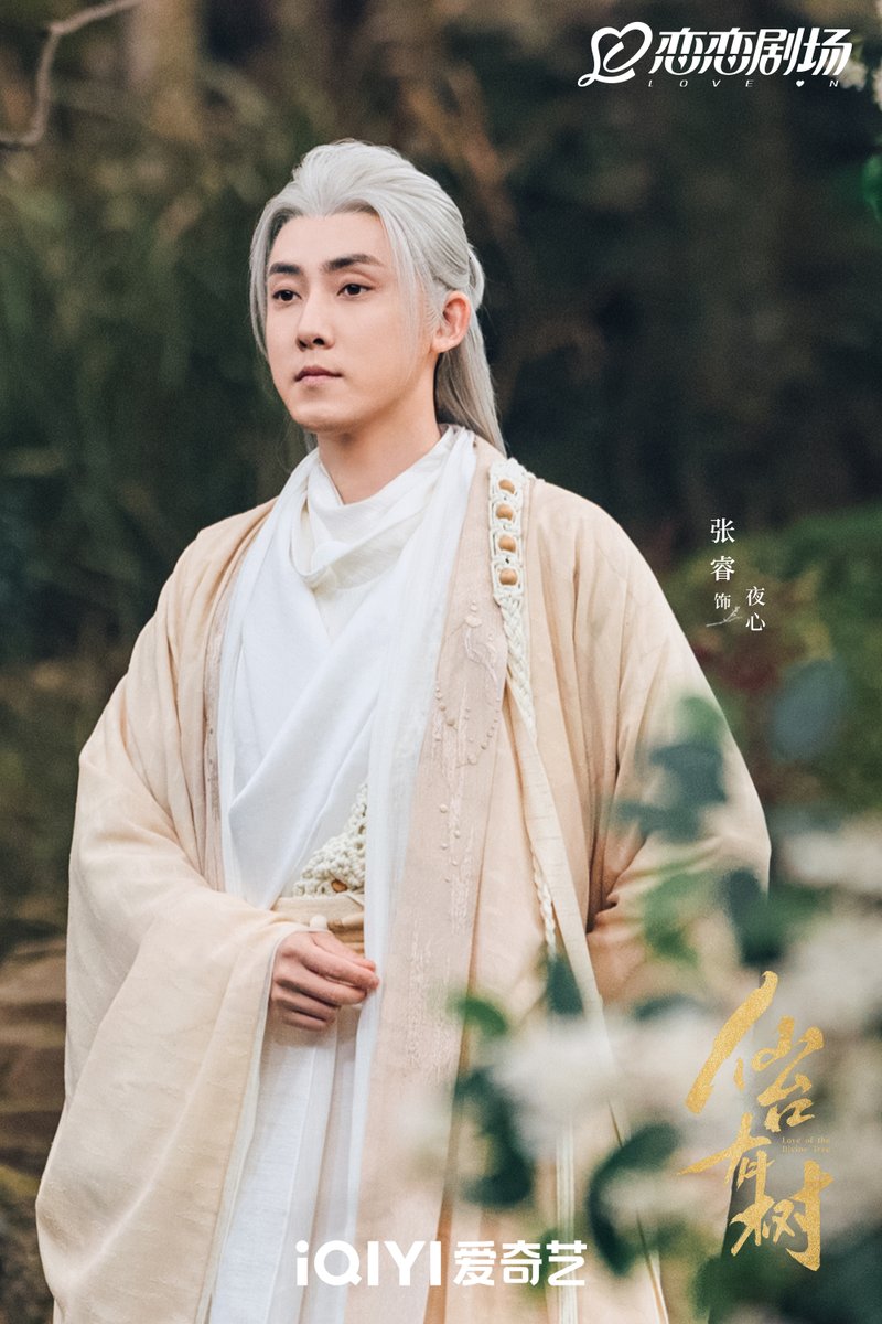 LoveDivineTree's tweet photo. #LoveoftheDivineTree #仙台有树 IQIYI
2025 JAN 24
首发剧照
https://t.co/AixZnkGTs8
#RayChang #CaoYuChen #AiMi
#张睿 #曹煜辰 #艾米 https://t.co/nibpokIfcI