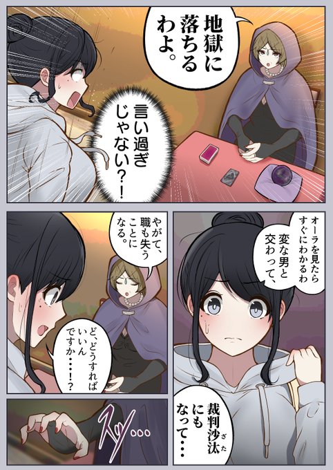 調子に乗ったヤリマンが、もしも3年間セッ〇スできなくなったら(3/4) 