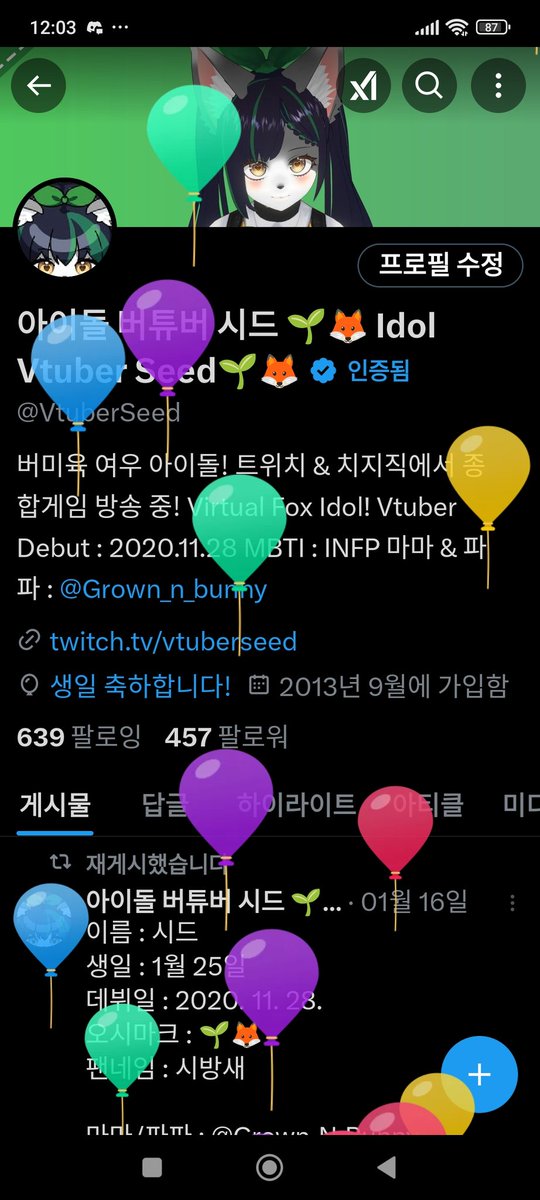 아이돌 버튜버 시드 🌱🦊 Idol Vtuber Seed🌱🦊 tweet media