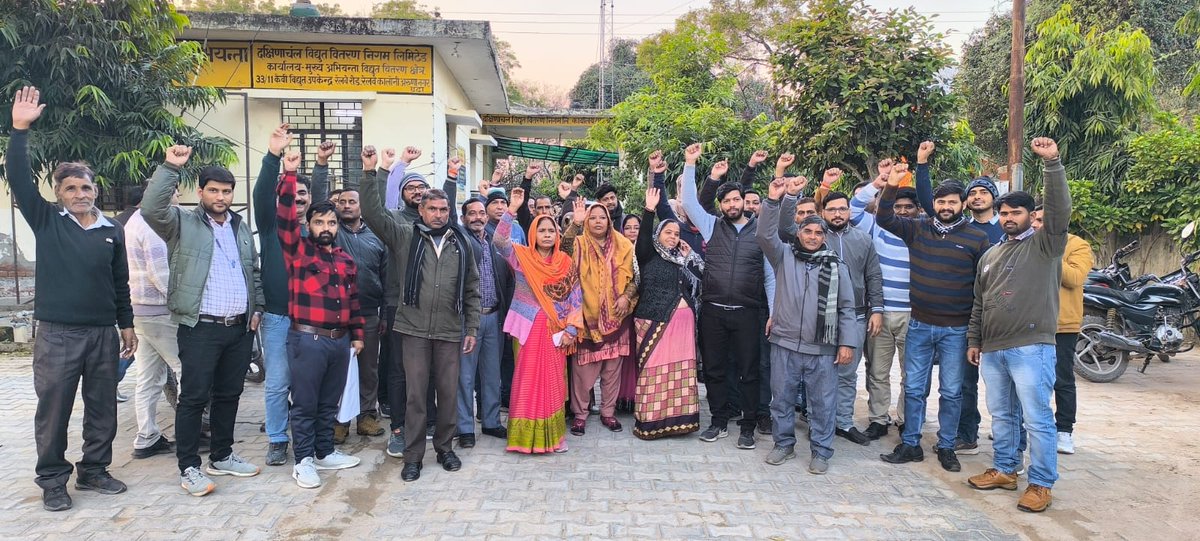 Ku02335367Er's tweet photo. ऊर्जा प्रबंधन द्वारा @dvvnlagra और @puvvnlvaranasi के निजीकरण विरोध में ध्यानाकर्षण आंदोलन किया गया #Stop_Uppcl_Privatization
#Stop_Uppcl_Privatization
#Stop_Uppcl_Privatization
#Stop_Uppcl_Privatization
#Stop_Uppcl_Privatization
@UPPCLLKO
@aksharmaBharat @bstvlive @CMOfficeUP https://t.co/qCmCmPvFu9