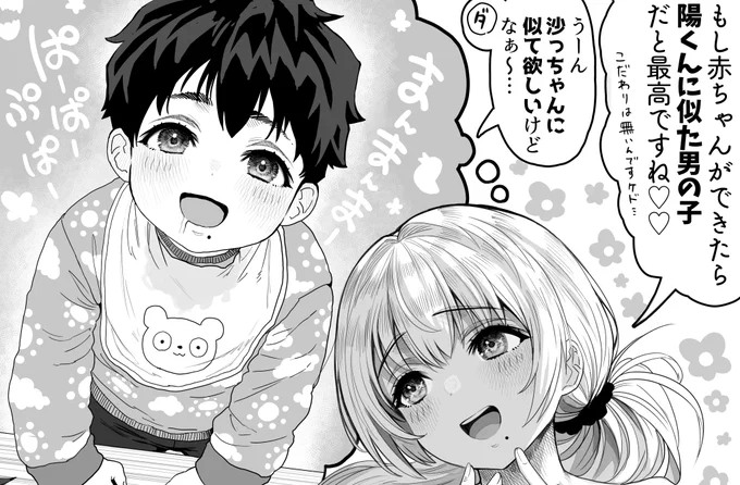 いつも読んでいただきありがとうございます❗️
先ほど投稿した漫画、沙穂さんをムダにバスタオル姿にしたら引っかかってしまったのでpixivなどで読んでいただけたら嬉しいです🙏
大変お手数おかけいたしますがよろしくお願いいたします...🙇 