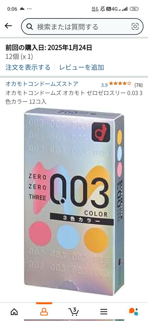 Amazonでポチったスキン、売り切れ＆生産終了のお知らせが来た…
やっと見つけたのに…ショックです…ｶﾞｰΣ(`･ω･Ⅲ)ｰﾝ