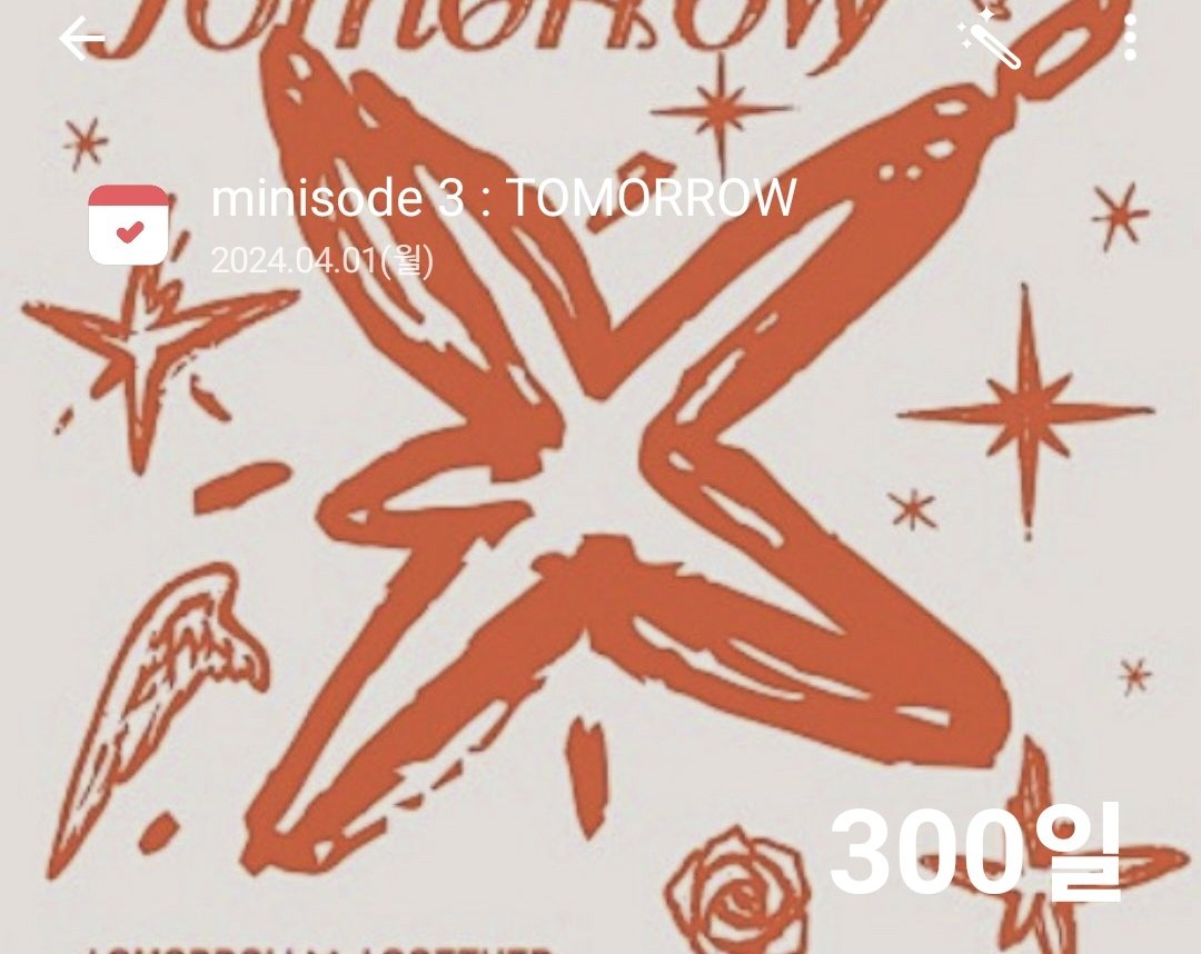 데자부 300일 축하해