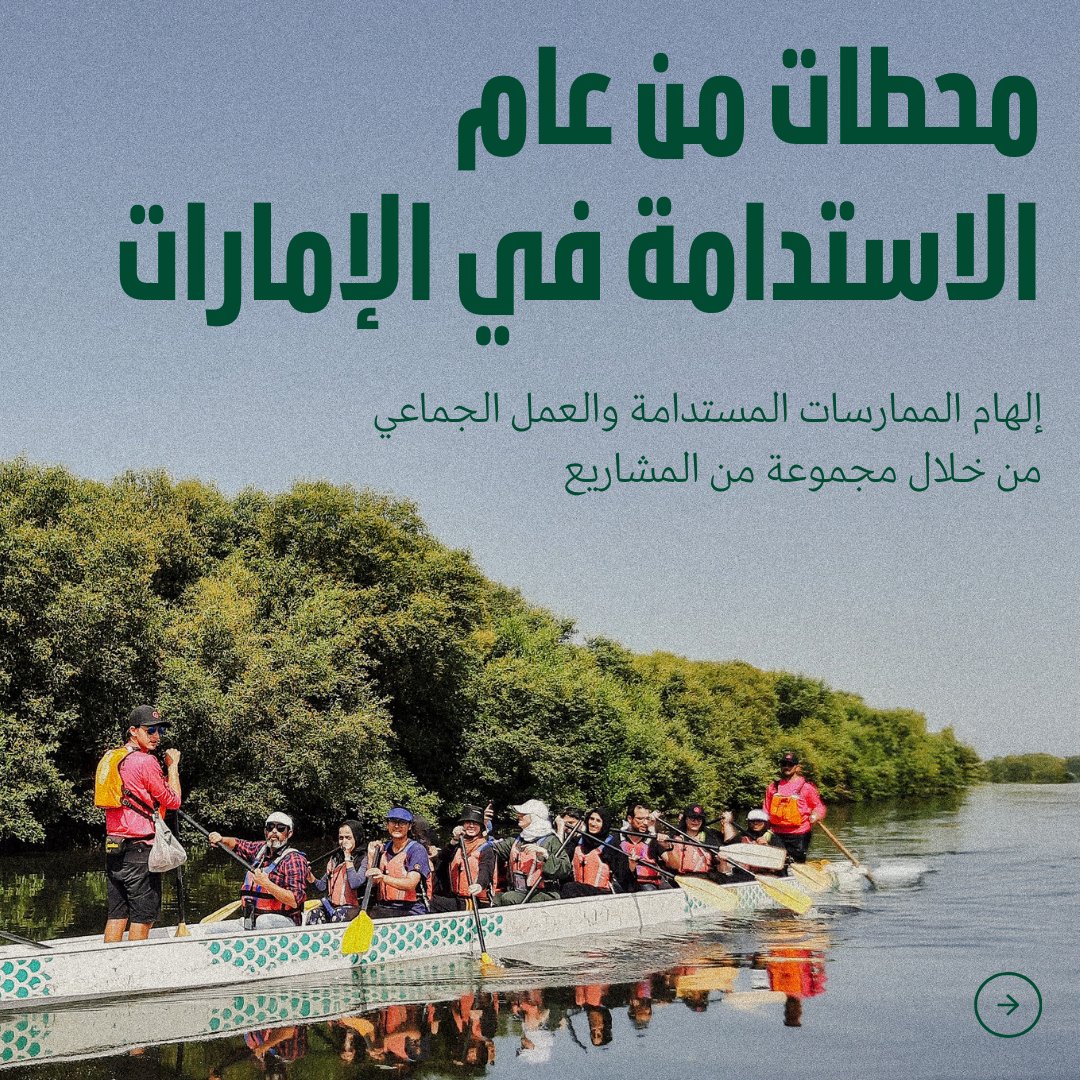 UAE/Climate tweet media