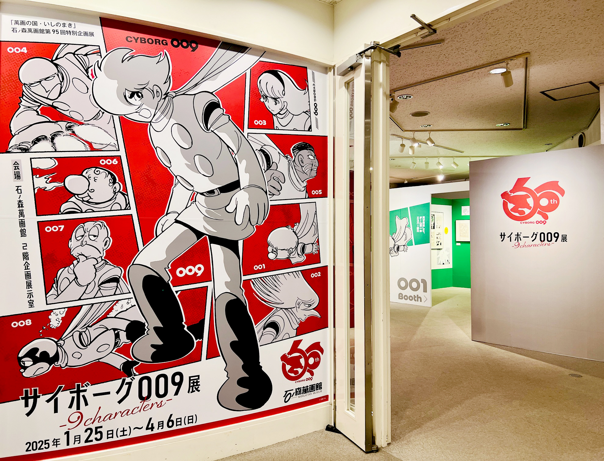 石ノ森萬画館 on X: 