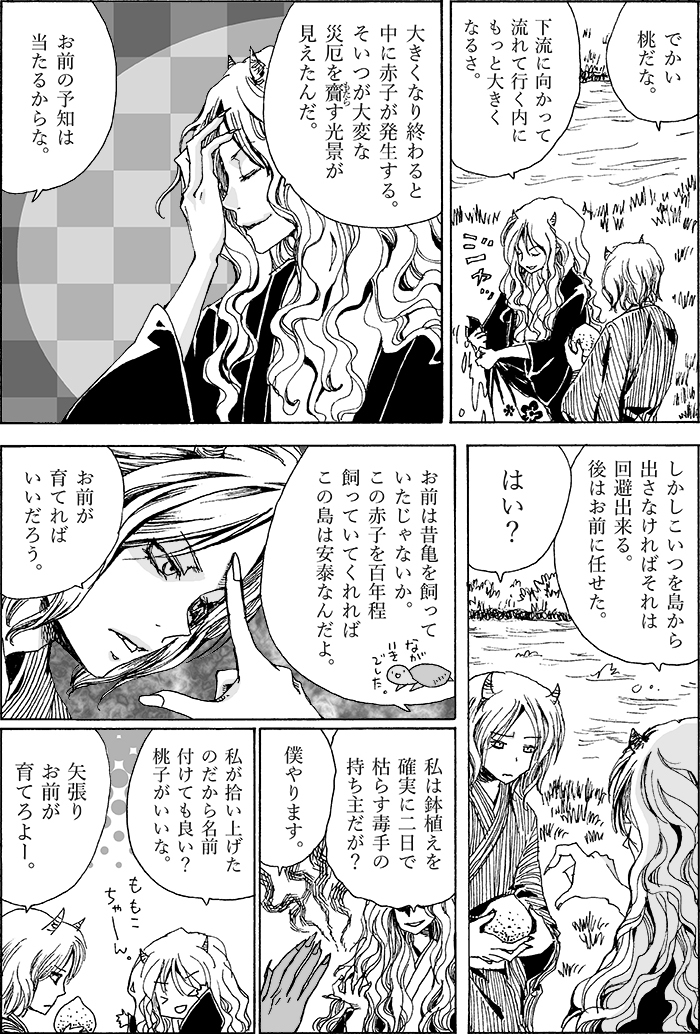 続きもあるよ。 (1/1) 