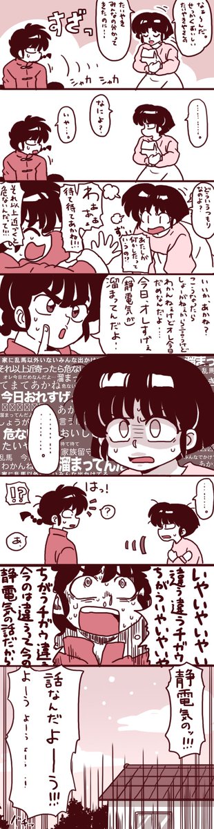 再掲。静電気 