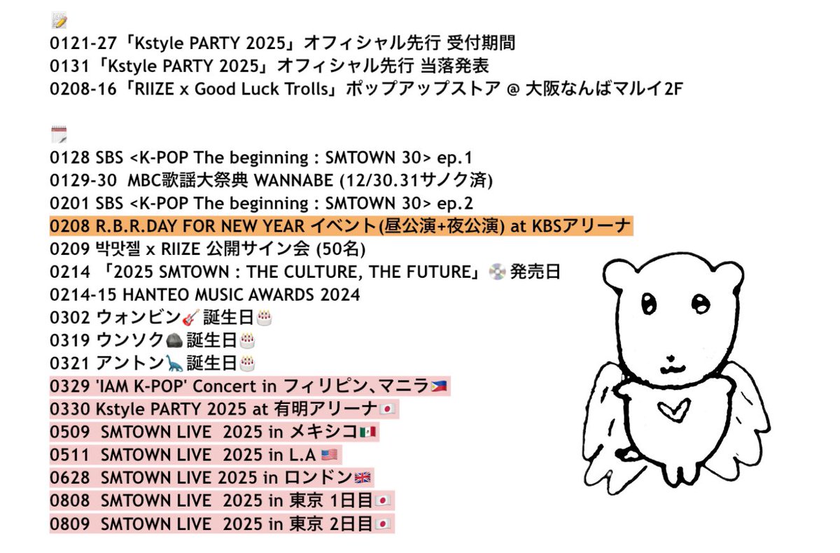 realize_AtoN's tweet photo. 【🧡RIIZE スケジュール🧡】1/25付 https://t.co/01Z6xzJj3M
