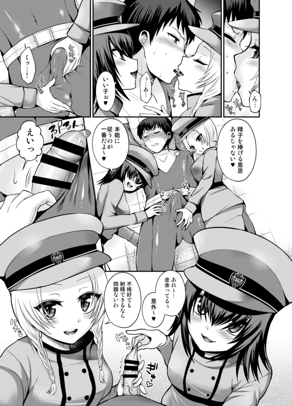 元作品② ①の番外編作品です。
DLsite https://t.co/y6zuZsIlrd
FANZA https://t.co/6zym2bWqdk 