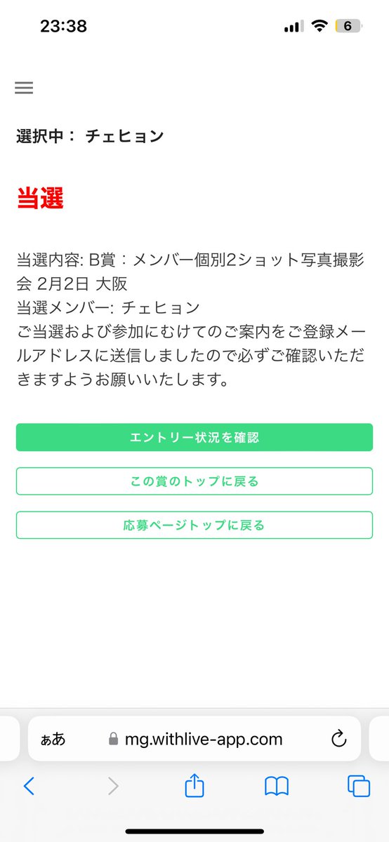 chaeeehisa's tweet photo. 波乗れた😭😭念願のチェヒョンと2ショ🥹🩷何枚かは溶けたけどまだ生き残ったシリアルもあるからサインも勝ち取れますようにと笑笑 https://t.co/D0ql82eG2r
