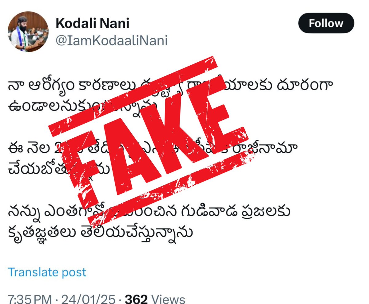Alert 🚨 

Don't believe Fake (Edited) News 
#KodaliNani #TeamKodaliNani