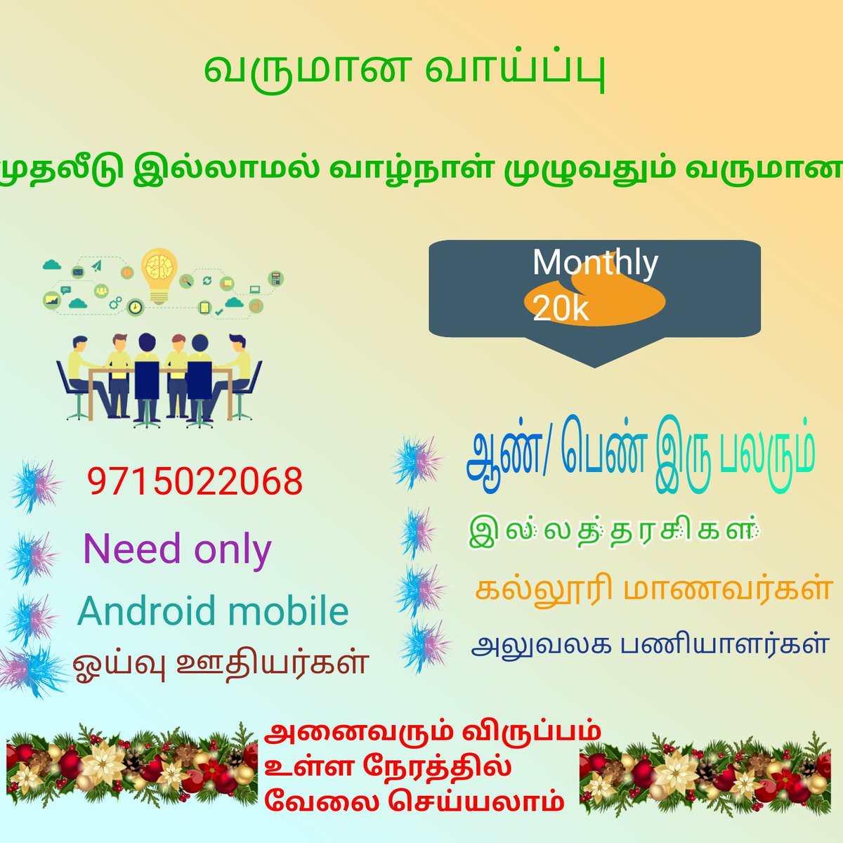 Work from home 
Part time /full time