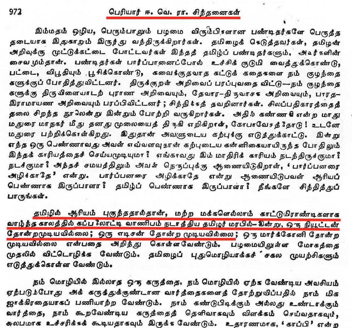 angry_birdu's tweet photo. 5000 ஆண்டுகளுக்கு முன்னாடியே இரும்பை பயன்படுத்திய தமிழர்களையா பெரியார் திட்டினார்னு உருளுறானுங்க

அட கிறுக்கனுங்களா! பெரியாரும் அதைத்தான்டா சொல்றாரு. ஆரியத்தை ஏத்துக்கிட்டதாலதான் பல ஆயிரம் ஆண்டுகளுக்கு முன்னாடியே அறிவியல் அறிவோட வாழ்ந்த தமிழர்கள் கைநாட்டுகள் ஆனாங்கன்னு சொல்றாரு https://t.co/VWWF4u138S