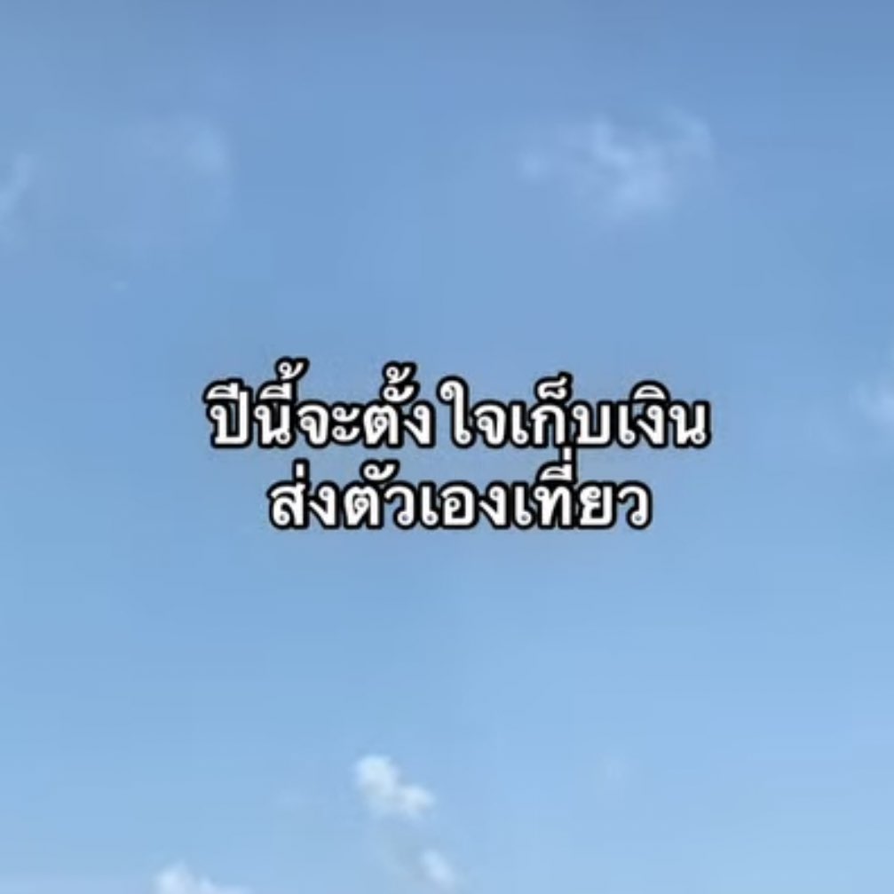 bbigkachu's tweet photo. ความรักช่างมัน หาเงินก่อนนะ 5555555555 https://t.co/UWnGRqZr0u