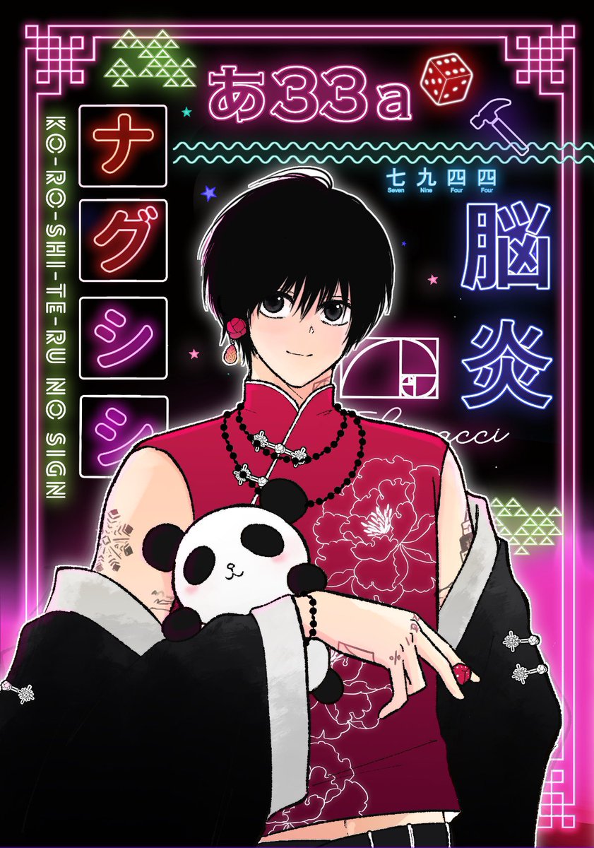ポスターです!お隣のみつまさんとツイになってます🫶
私とみつまさんどちらでもポスカ配ってますのでご自由にどうぞ〜 