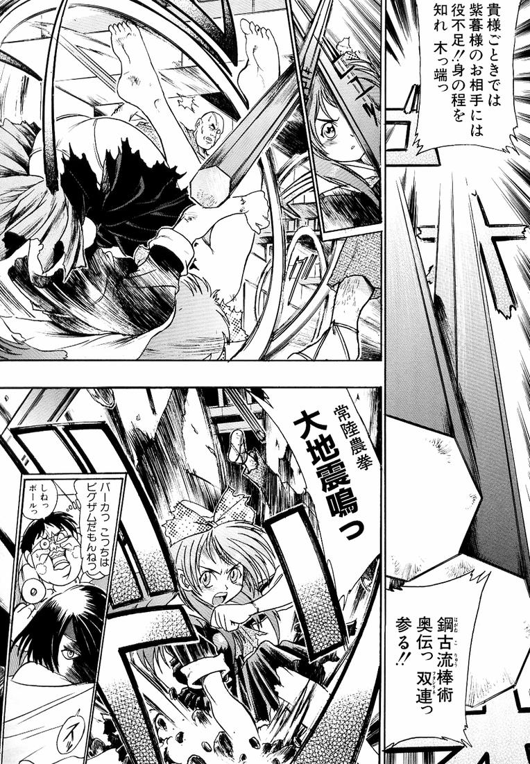 1990年代あたりだとファーストガンダムはオタクの基礎教養みたいなかんじで、ガンダムねたの台詞もノーチェックでネーム通っていた。今だと「なんですかこの台詞?」ってダメ出し必至。

鋼鉄番長伝紅のSYURA 