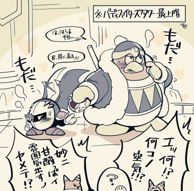 きつねまど(@ktn_md4) さんのマンガ一覧 : いいね順 : 12ページ目