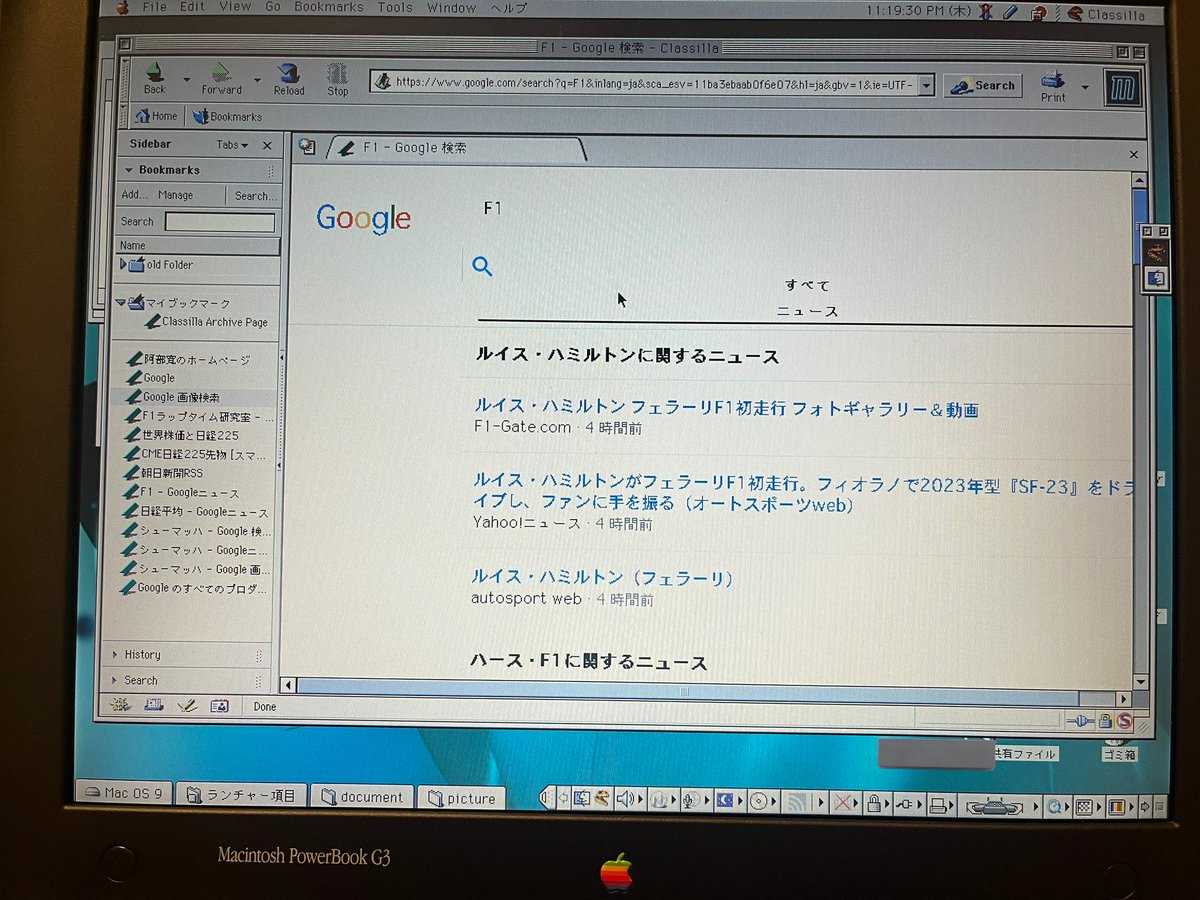 f1olympic_poker's tweet image. 7カ月ぶりのPowerBook G3（1998)の動態確認。

一時Googleが繋がらなくなったが、JavaScriptを有効にして繋がった（Classilliaは基本的にJS無効）

有志がオールドMac向けRSSリーダー(newsstand)を作っていて、朝日新聞ニュースも見られるようになった。

#PowerBook #PowerBookG3
#apple #macbook