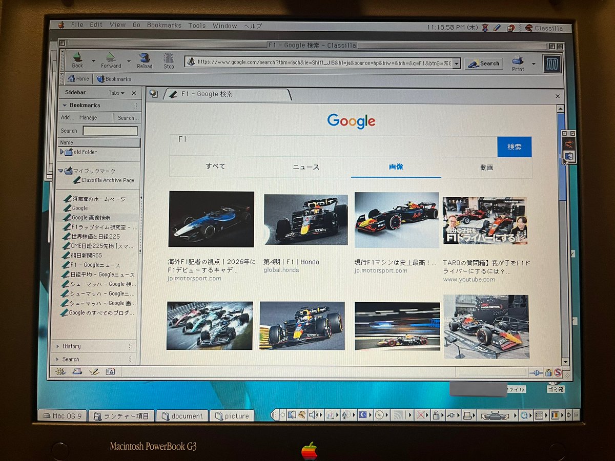 f1olympic_poker's tweet image. 7カ月ぶりのPowerBook G3（1998)の動態確認。

一時Googleが繋がらなくなったが、JavaScriptを有効にして繋がった（Classilliaは基本的にJS無効）

有志がオールドMac向けRSSリーダー(newsstand)を作っていて、朝日新聞ニュースも見られるようになった。

#PowerBook #PowerBookG3
#apple #macbook