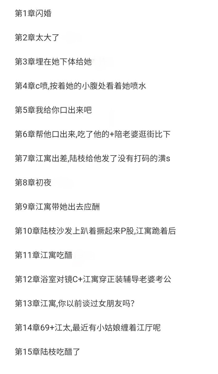 【popo第四弹🪻】高干po文
#po18 #h文 #小说