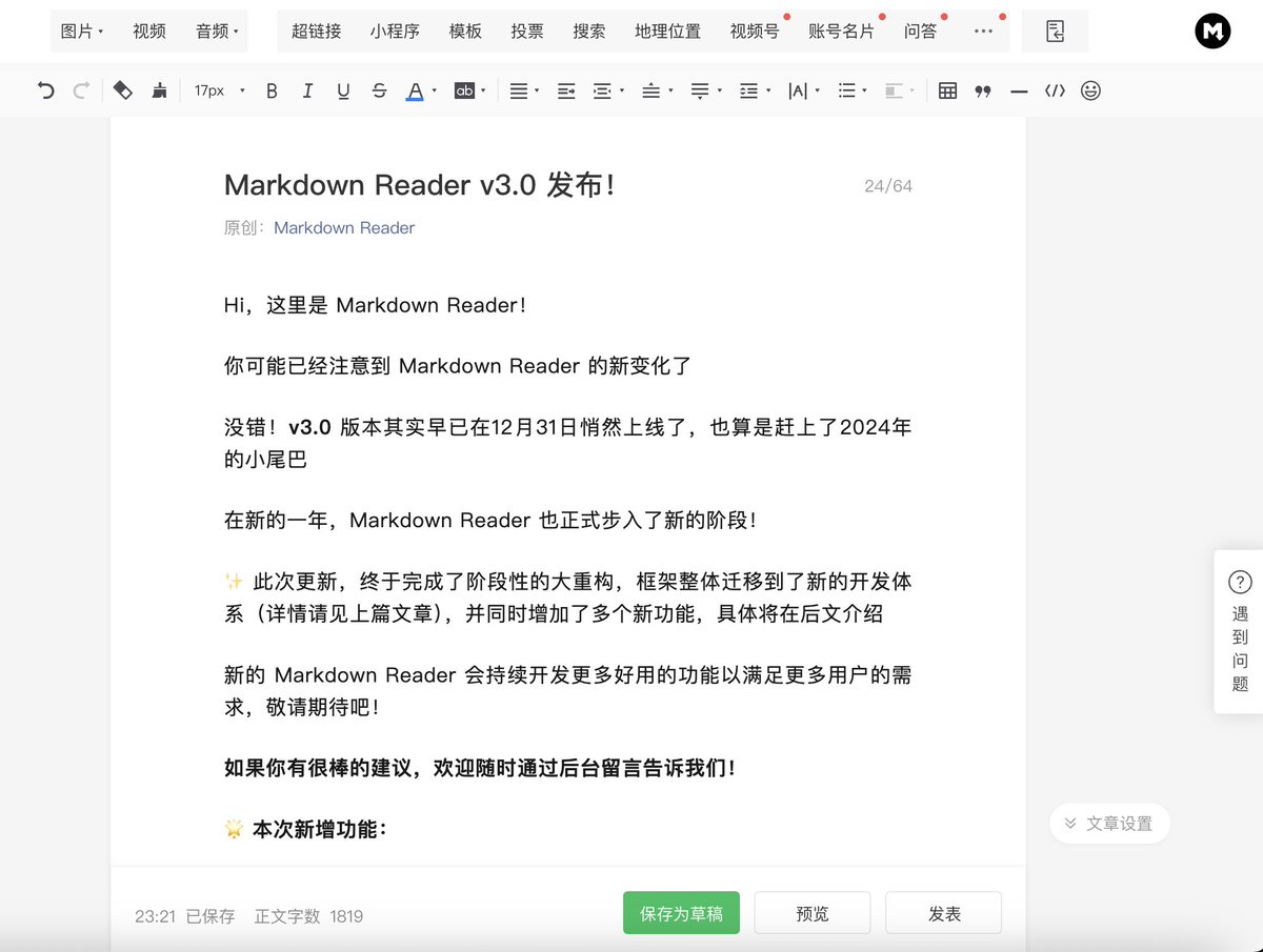 独立开发不仅要开发，还要写公众号。。。