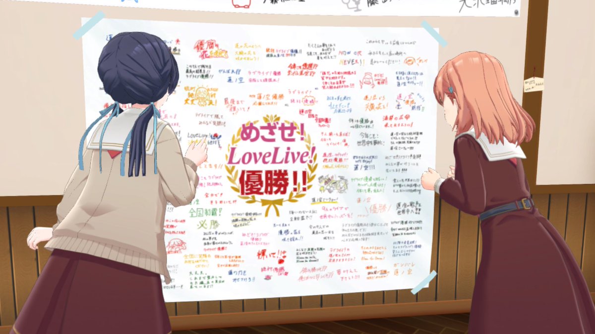 本当に自分の描いた徒町と応援メッセージがありました……!!😭
描いたのは小さな1枚のカードだったけど、
こうやって並ぶと本当に大きくて蓮ノ空のみんなとも好き好きクラブの皆様とも繋がってるんだなと実感しました✨️
私もただ応援するだけじゃなく色んなことがんばりますっ🔥
#With蓮ノ空