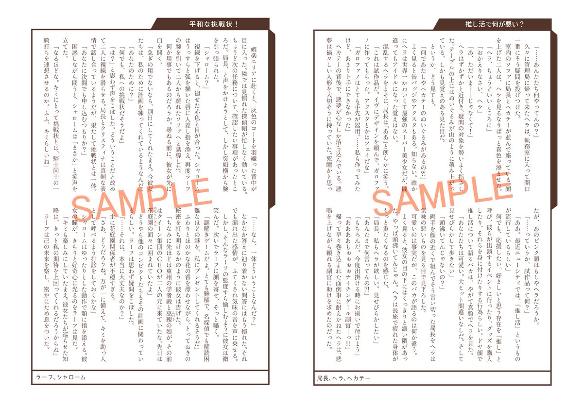 1月26日 はぴいも2 赤錆【東2 二37ab】
合同『管理局業務日誌』オールキャラ小ネタ集
A5/50p/¥700 描きたい小ネタをぎゅっと詰め込みました
執筆陣:べっちゃん(@amclavespm)/すいれい(@suireisc)/たつみ(@sekizu1
)
🍈https://t.co/sool4Z6Isf