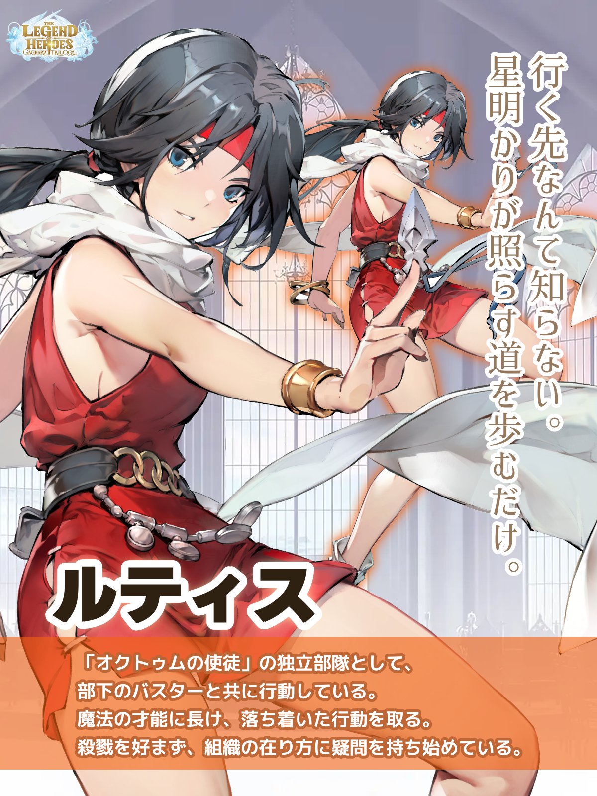 アンソロジーコミックス 英雄伝説Ⅲ 白き魔女＋英雄伝説Ⅳ 朱紅い雫 帯ハガキ付き 英雄伝説ガガーブトリロジー【公式】 on X: 