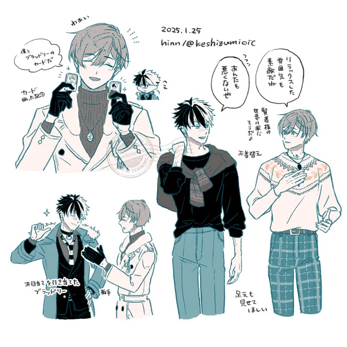 STORIESとティカブラ 